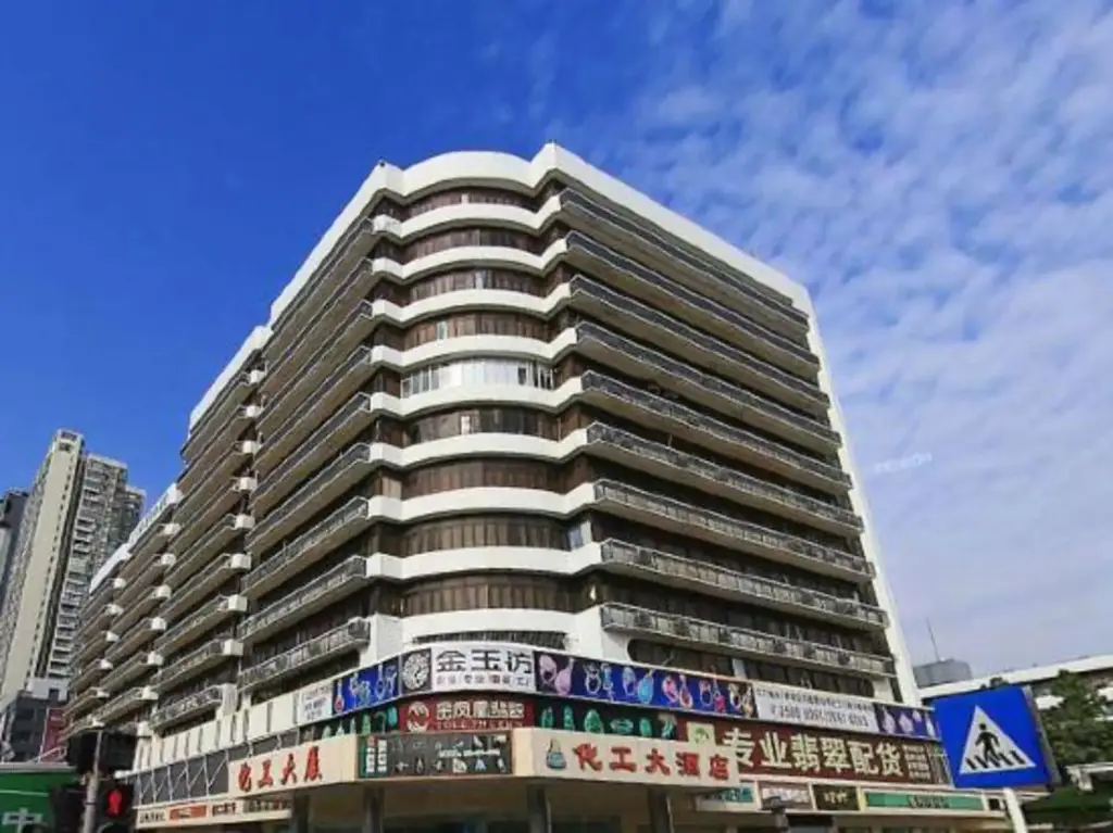 Huagong Hotel — фото 1