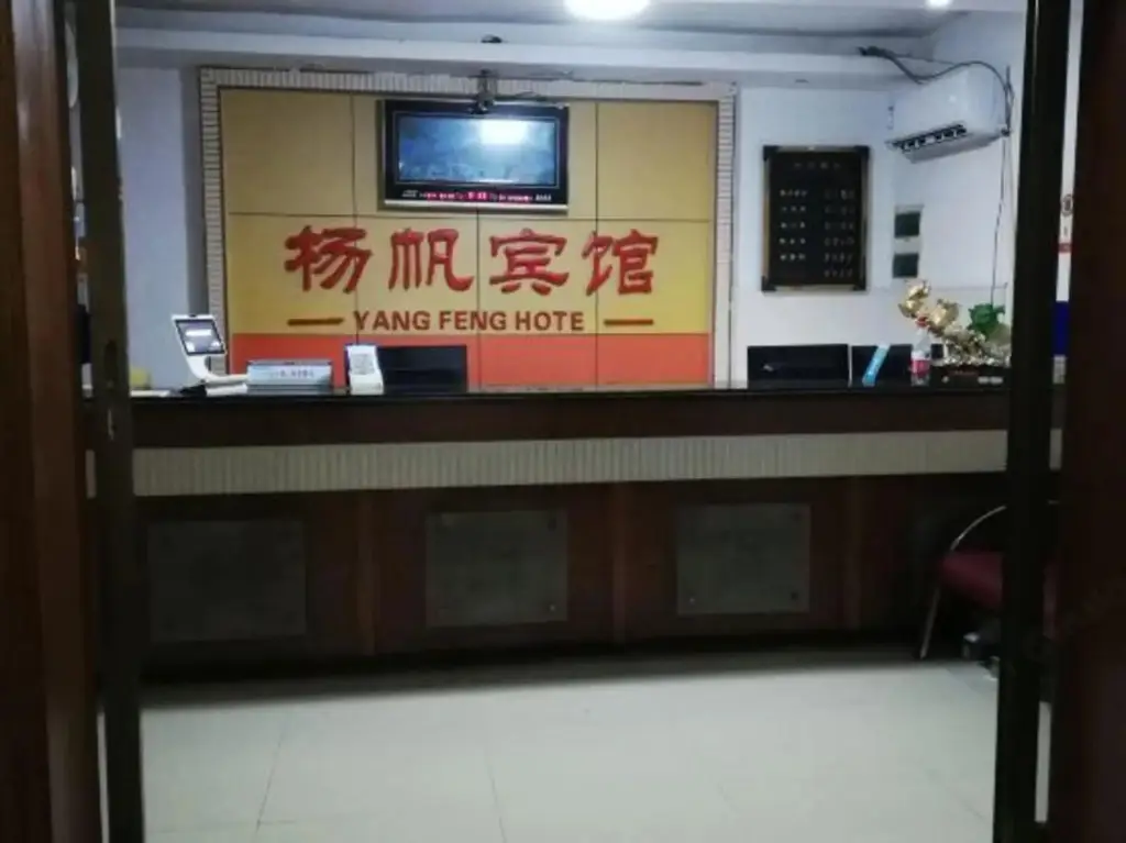 Нинбо: Yangfan Hotel