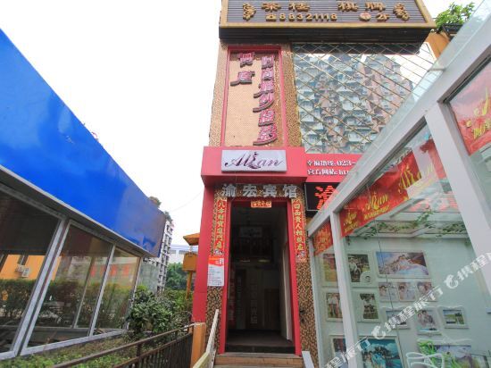 Чунцин: Chongqing Xinghua Hotel (Nanping Wanda Branch)