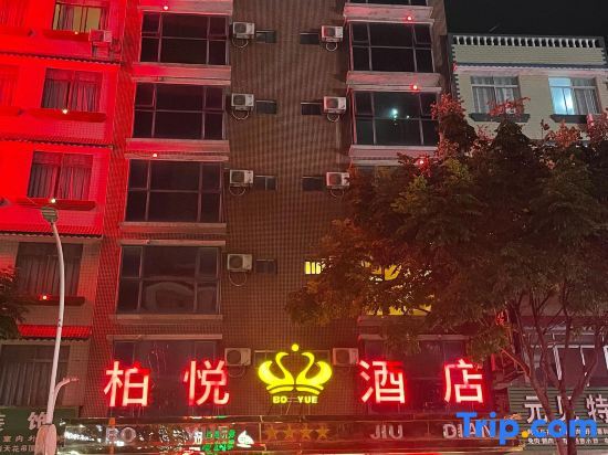 Хэчжоу: Bo Yue Hotel