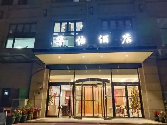 Шанхай: Huayi Hotel (Shanghai Hongqiao Airport Linyi Road Subway Station)