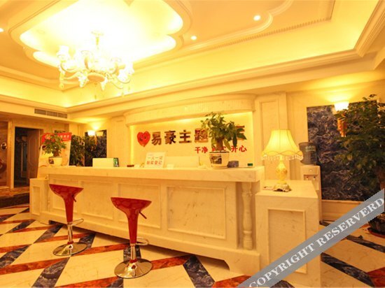Чунцин: Yihao Themed Hotel (Chongqing Guanyinqiao)