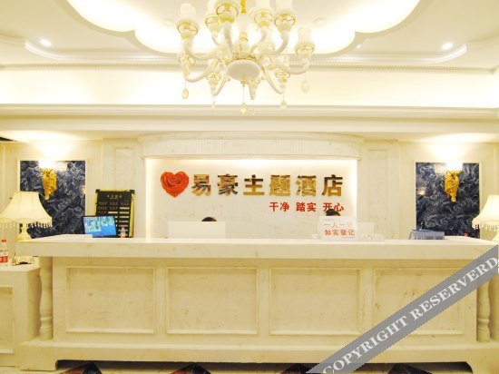 Чунцин: Yihao Themed Hotel (Chongqing Guanyinqiao)