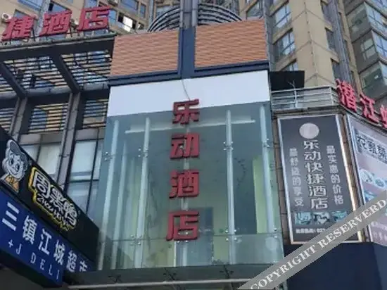 Ухань: Gle LeDong Hotel