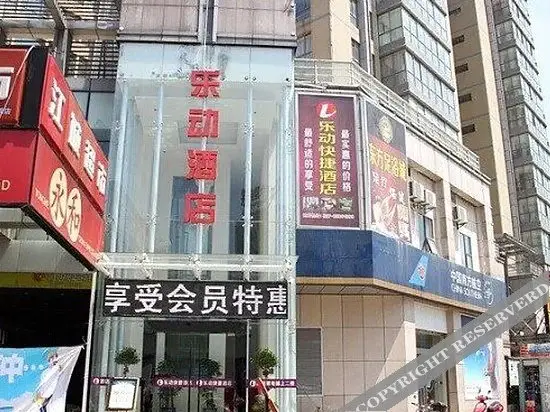 Ухань: Gle LeDong Hotel