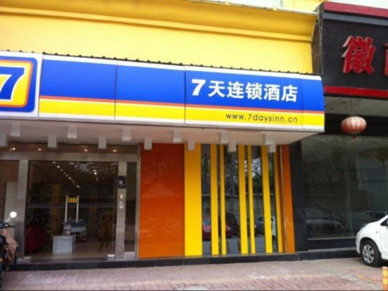 Хэфэй: 7 Days Inn Hefei Baogongci Branch