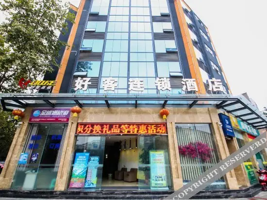 Мяньян: Haoke Chain Hotel Mianyang Yuyingba