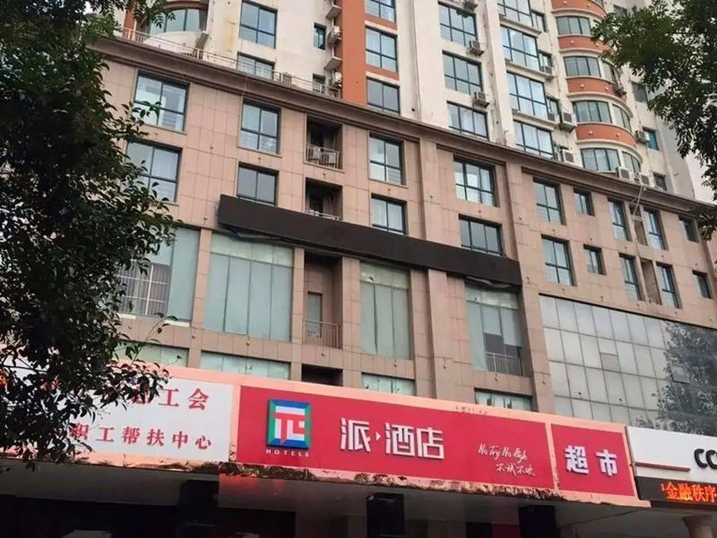 Хецзе: Pai Hotel (Heze Wantaicheng)