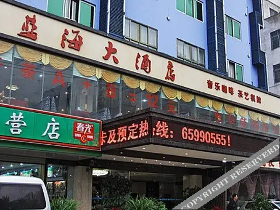 Lanhai Hongtai Hotel — фото 1