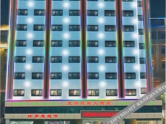 Хайкоу: Lanhai Hongtai Hotel