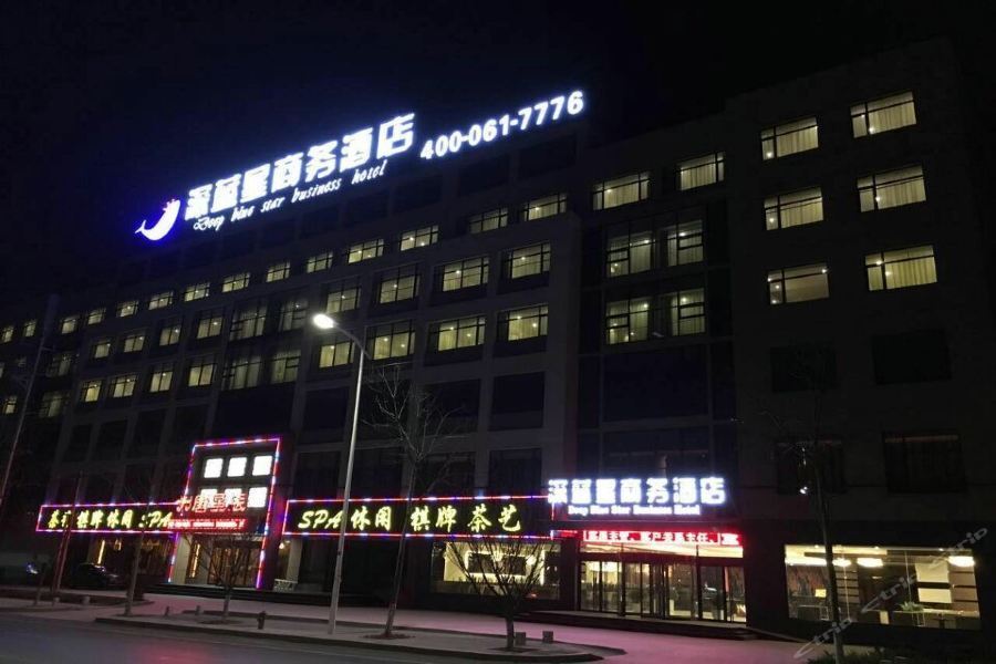 Deep Blue Star Business Hotel — фото 1