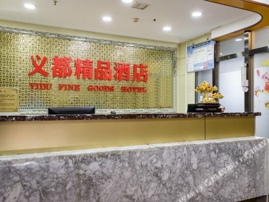 Yuhua Ting Hotel — фото 1