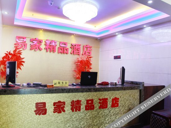 Ухань: Yijia Boutique Hotel