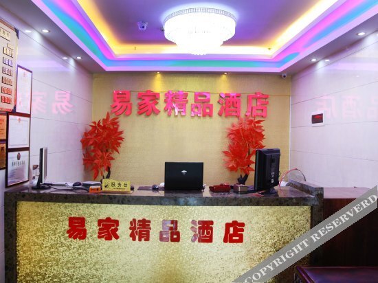 Ухань: Yijia Boutique Hotel