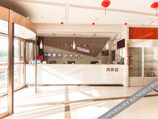 Уси: Thankyou Hotel Jiangyin Youhongqiao North Road