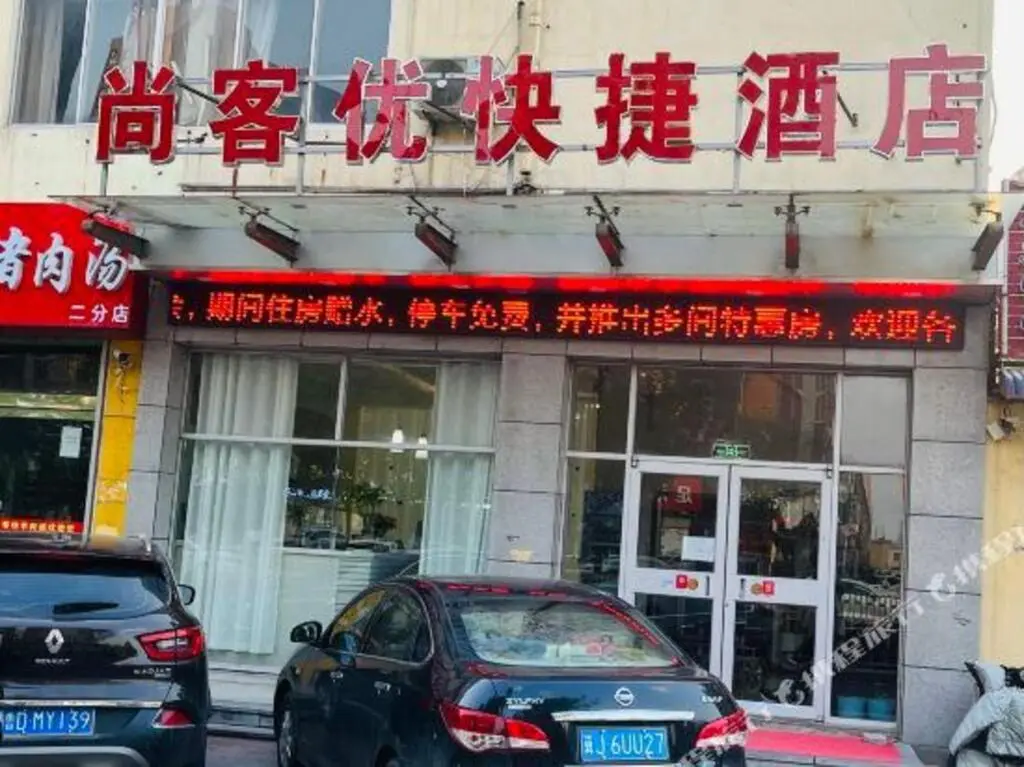 Хецзе: Thank Inn Chain Hotel Shandong Heze Cao County Railway Station