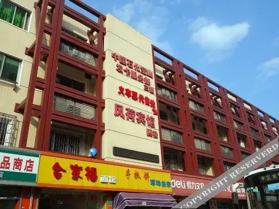 Шанхай: Fenghe Hotel