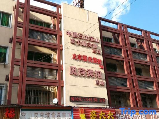 Шанхай: Fenghe Hotel