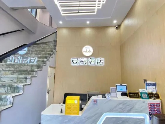Шанхай: Anjia Hotel
