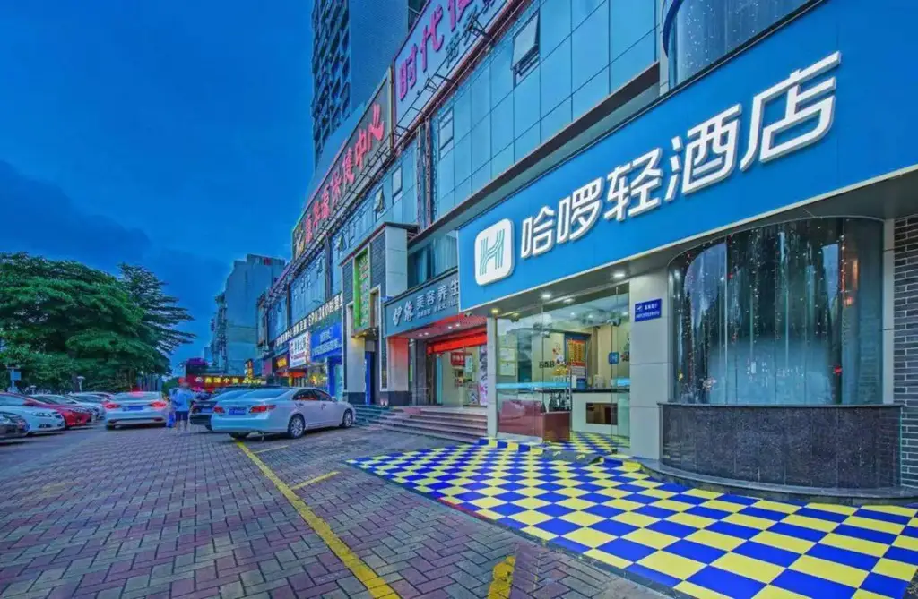 Чжухай: haluoqing Hotel