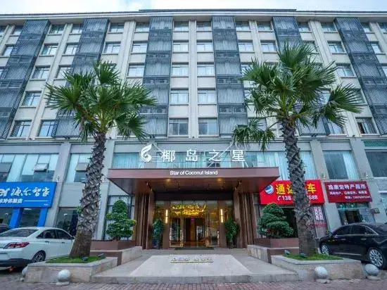 Хайкоу: Coconut Island Star Hotel (Coconut Sea Avenue Meilan Airport)