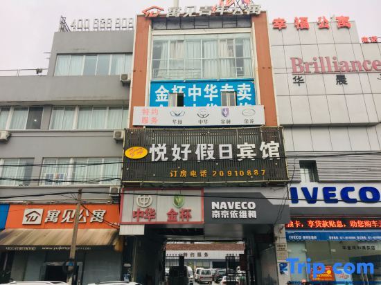 Шанхай: Yuehao Holiday Hotel
