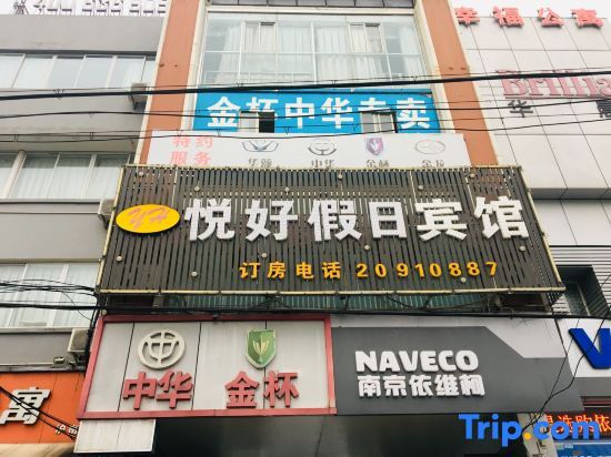 Шанхай: Yuehao Holiday Hotel
