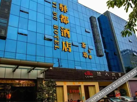 Yidu Hotel — фото 1