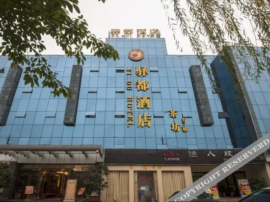 Чэнду: Yidu Hotel