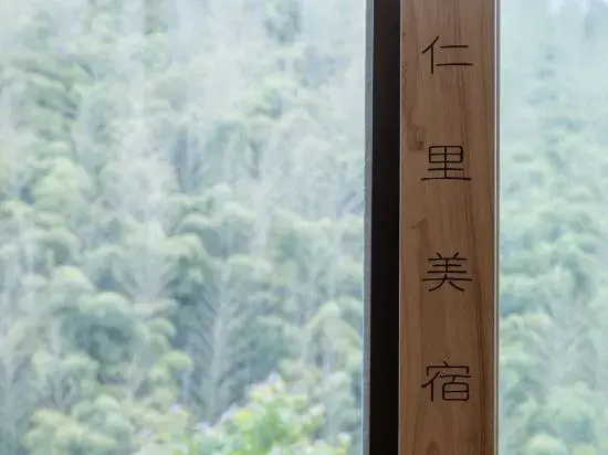 Хучжоу: Renli Xinbo Mogan Hot Spring Resort
