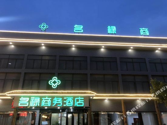 Minglu Business Hotel — фото 1