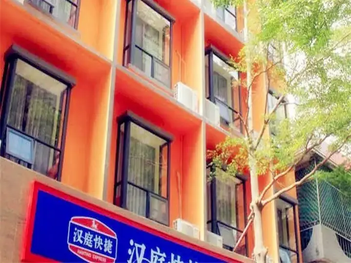 Санья: Hanting Hotel