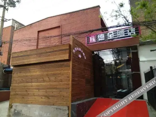 Пекин: Dequan Hotel (Tiantan East Gate Subway Station)