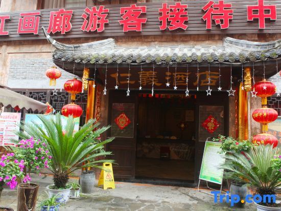Чунцин: Renyi Hotel (Gongtan Ancient Town)