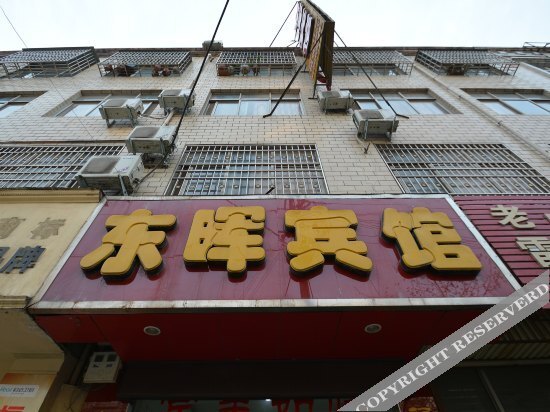 Чжэнчжоу: Donghui Hotel