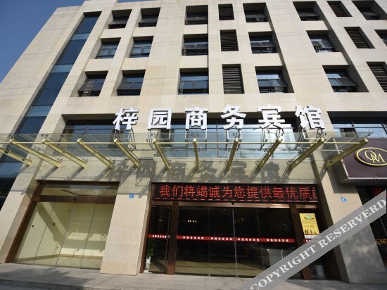 Нанкин: Ziyuan Hotel
