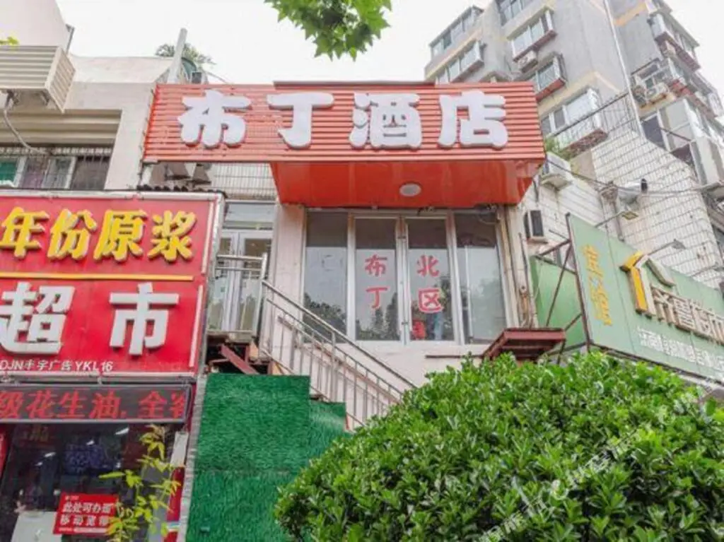 Цзинань: Pod Inn Chain Hotel (Jinan Qilu Hospital Quancheng Plaza)