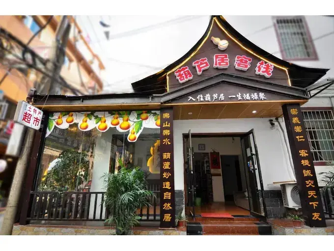 Чжанцзяцзе: ZhanguaJiaJie Huluju Inn