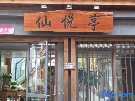Лицзян: Xianyue Pavilion·Designer’s Snow Mountain Panoramic Secret Garden Beauty Stay