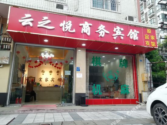 Yunzhiyue Business Hotel — фото 1