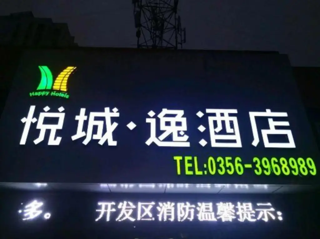 Джинченг: Weijia Hotel (Jincheng Foxconn)