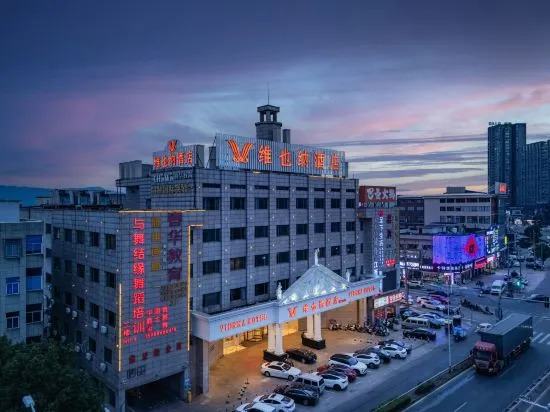 Vienna Hotel (Guan Hai Dian) — фото 1
