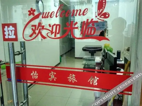 Нанкин: Yibin Hostel