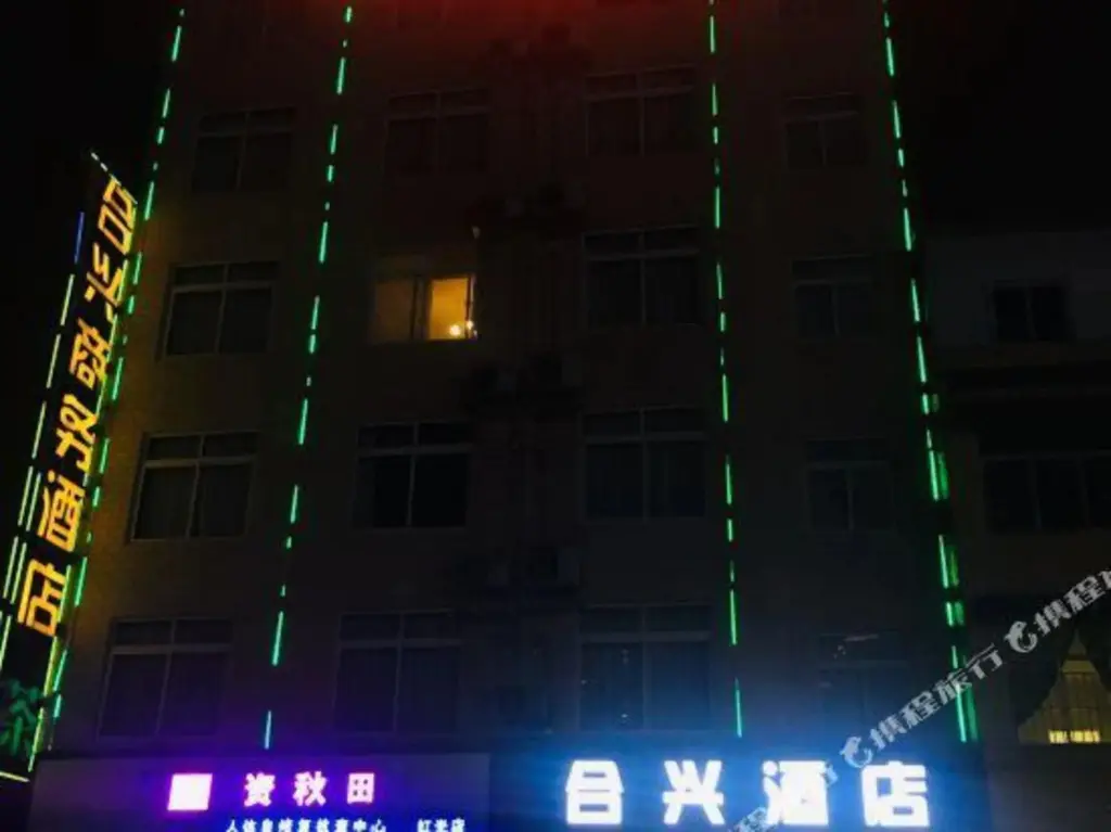 Чэнду: Chengdu Hexing Qingju Hotel (Pixian Hongguang Xihua University)