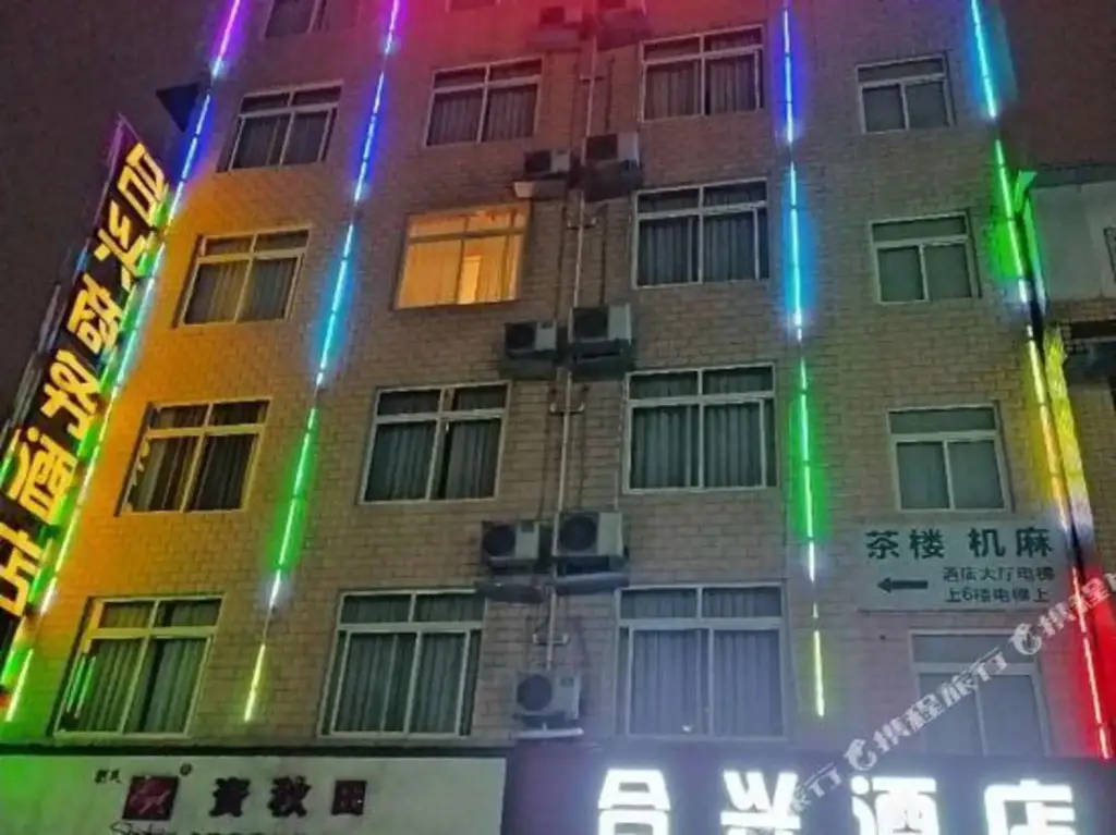 Чэнду: Chengdu Hexing Qingju Hotel (Pixian Hongguang Xihua University)