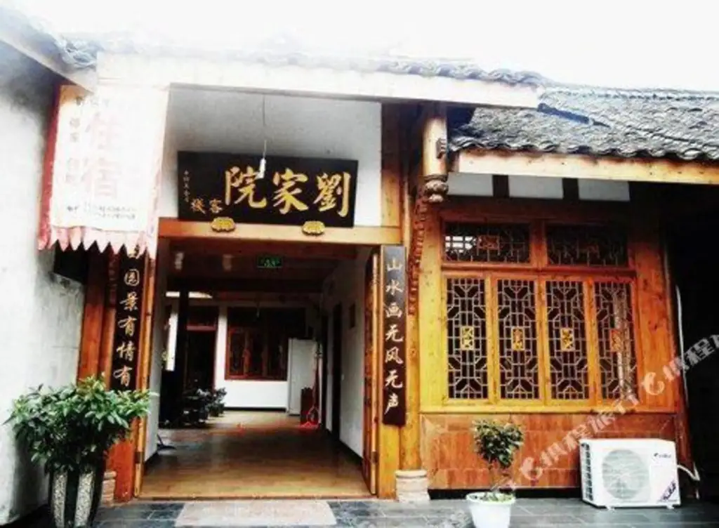 Чэнду: Liujiayuan Inn