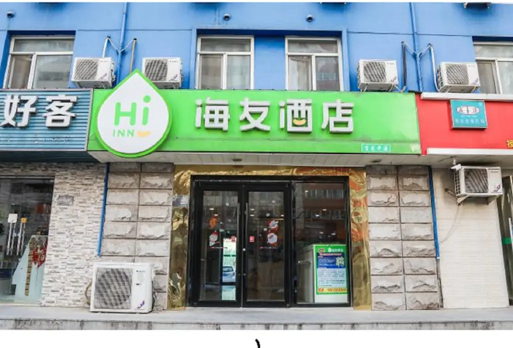 Пекин: Hi Inn Beijing Pingguoyuan