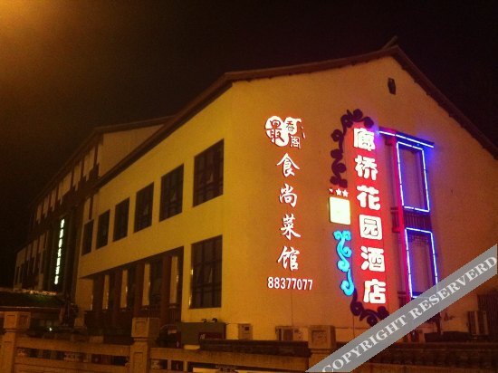 Шаоксинг: New Langqiao Garden Hotel