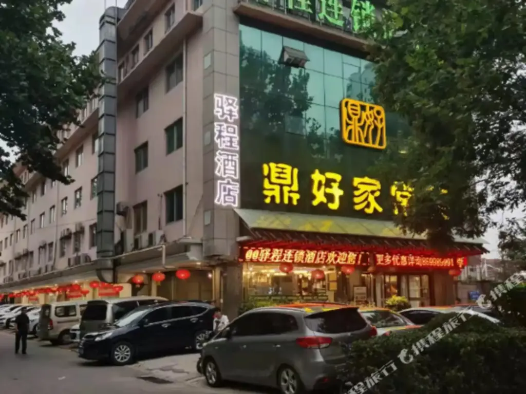 Цзинань: Yicheng Hotel Chain (Jinan Qilu Children's Hospital Convention and Exhibition Center)