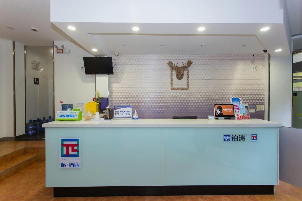 Чэнду: PAI Hotel·Chengdu Jinsha Museum Metro Station